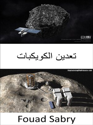 cover image of تعدين الكويكبات